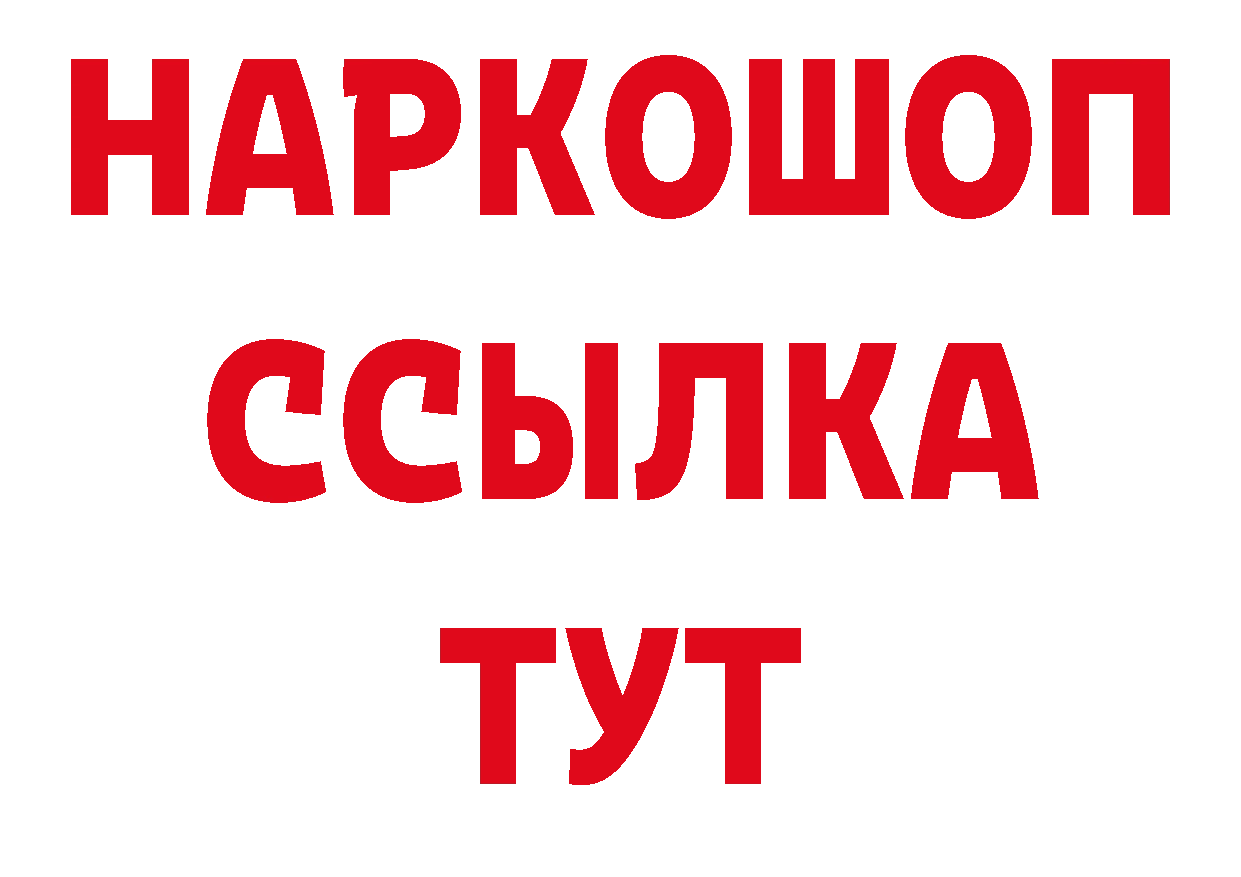 Продажа наркотиков маркетплейс официальный сайт Волоколамск